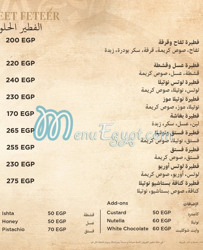 Mamai menu Egypt 5