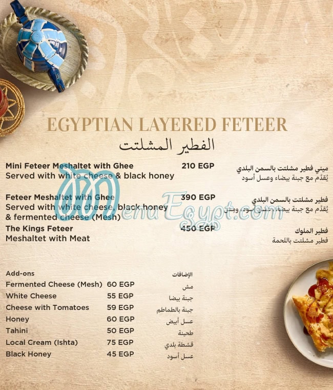 Mamai menu Egypt 6