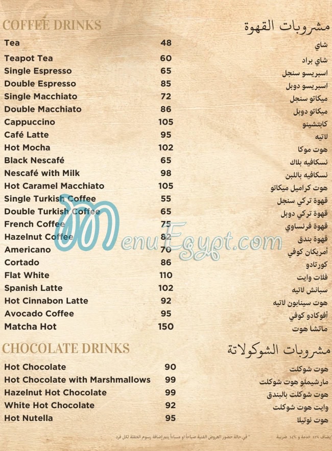 Mamai menu Egypt 9