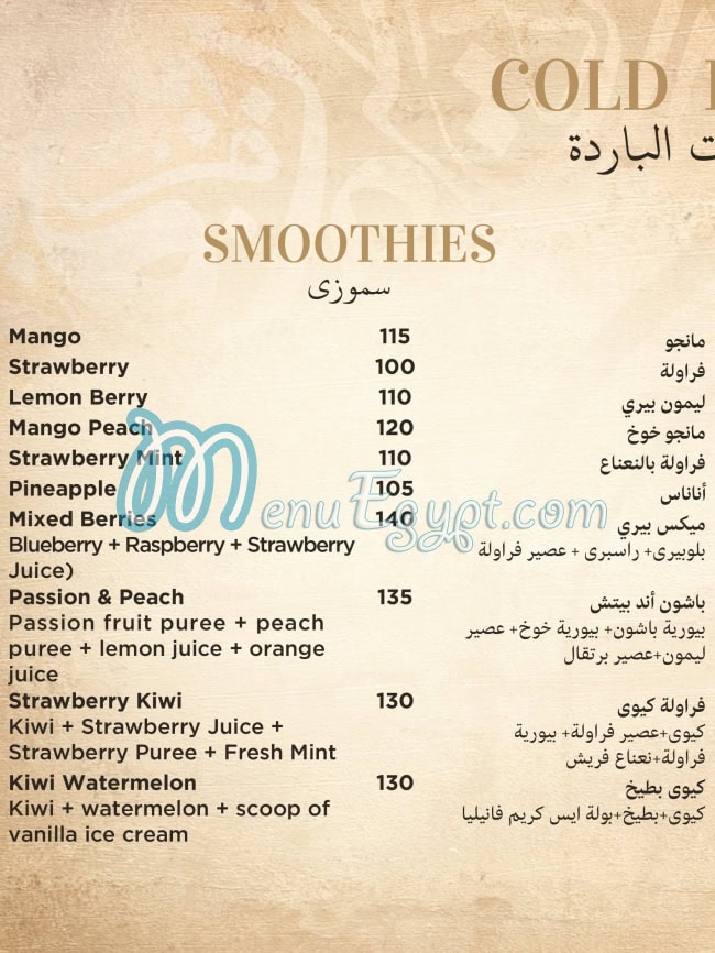 Mamai menu Egypt 10