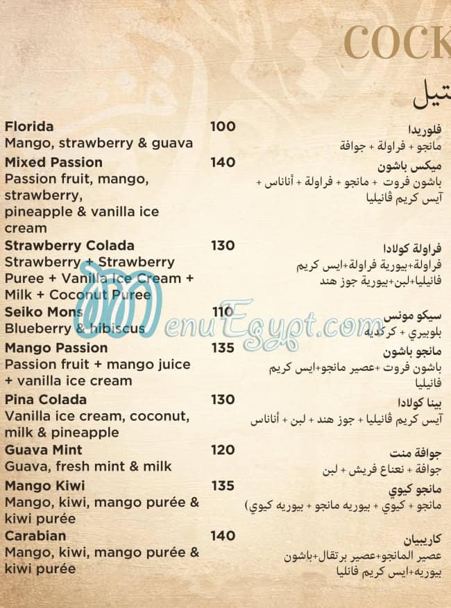 Mamai menu Egypt 13