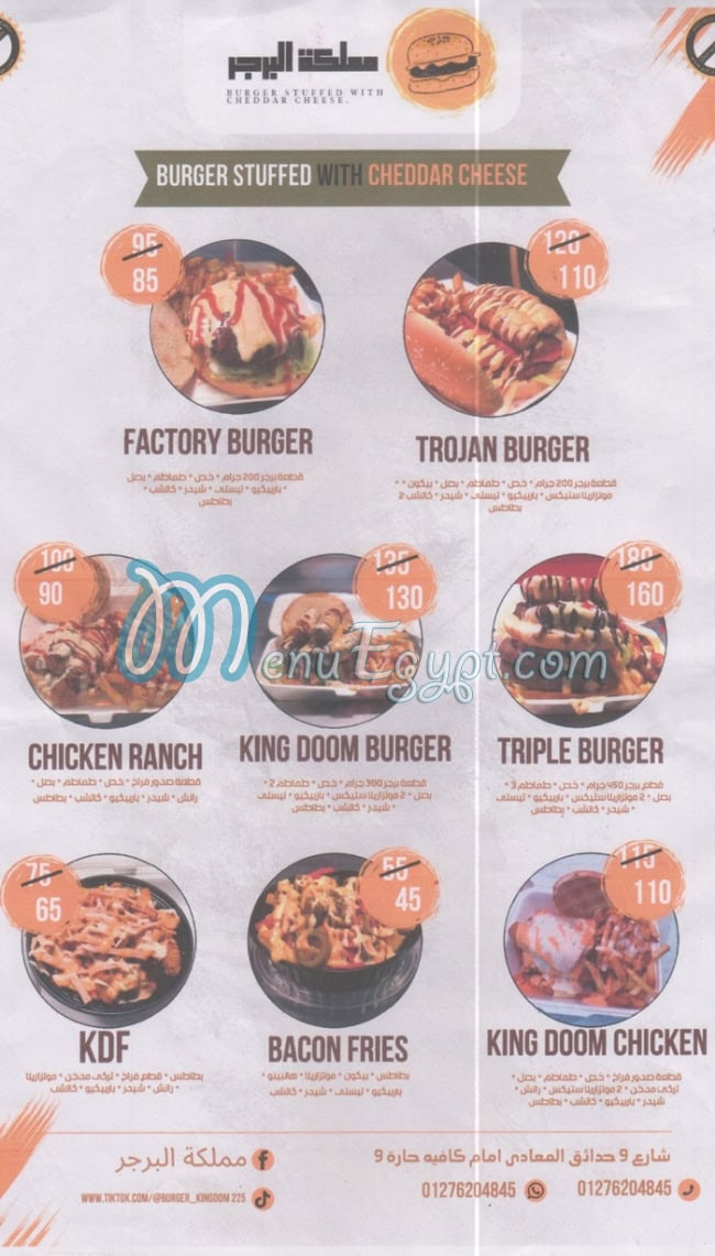 Mamlakt Al Burger menu