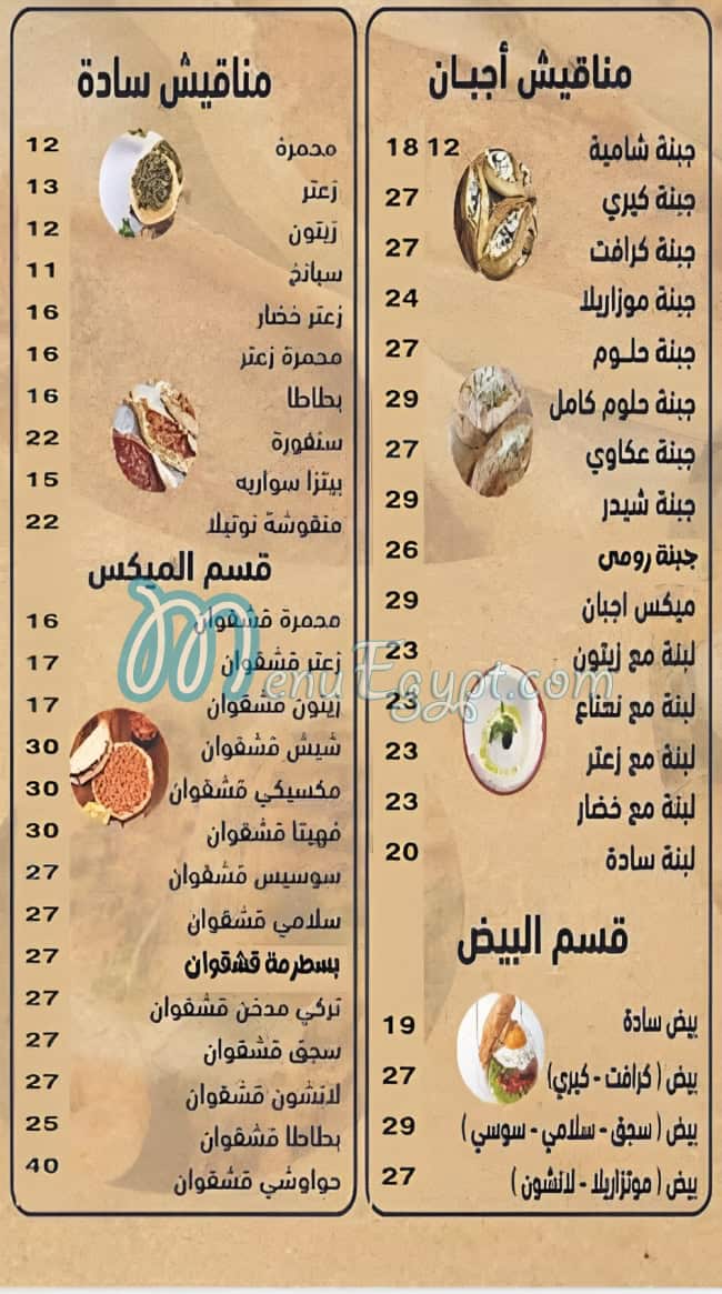 Manaqesho menu Egypt