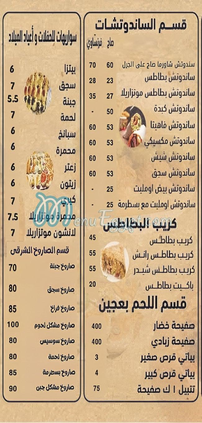 Manaqesho delivery menu