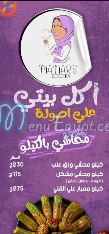 Manar Kitchen menu