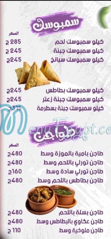 Manar Kitchen menu Egypt