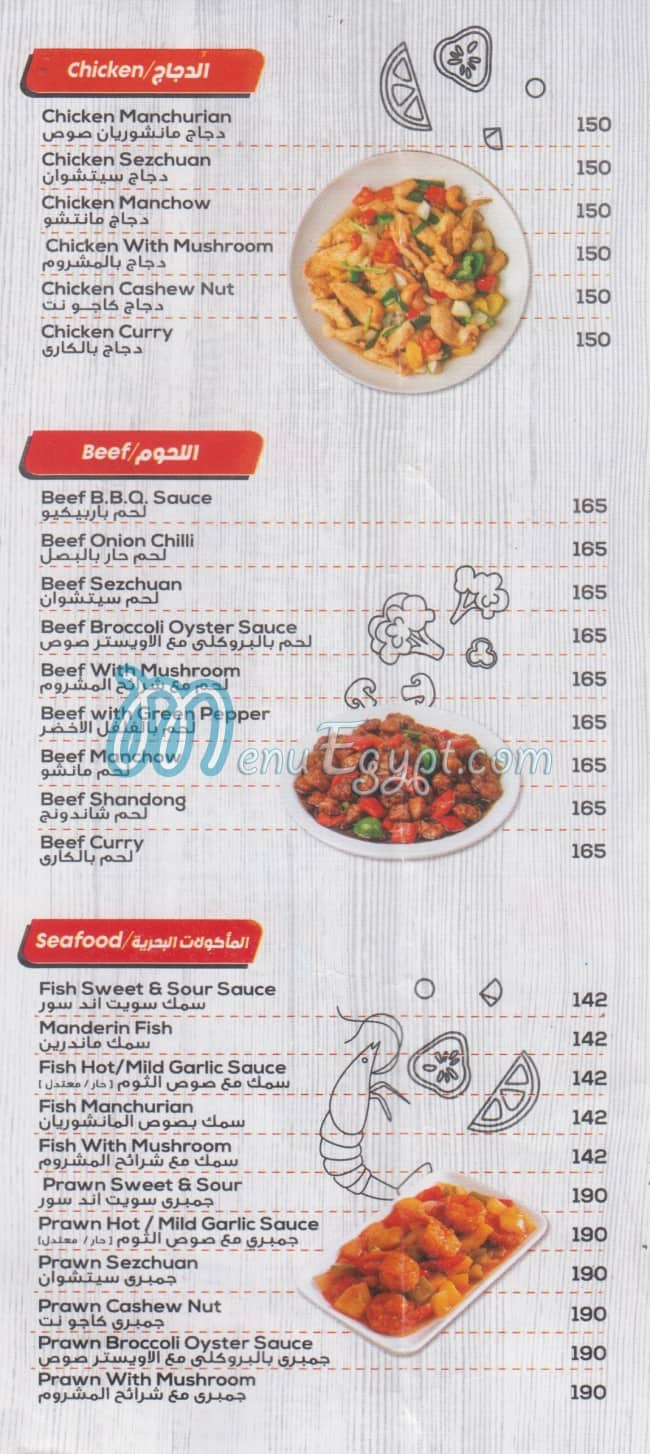 Manchow Wok delivery menu