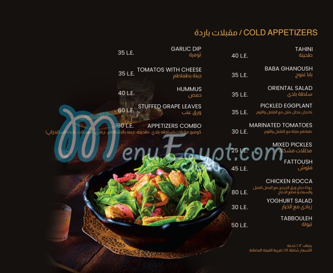 Mandena menu Egypt