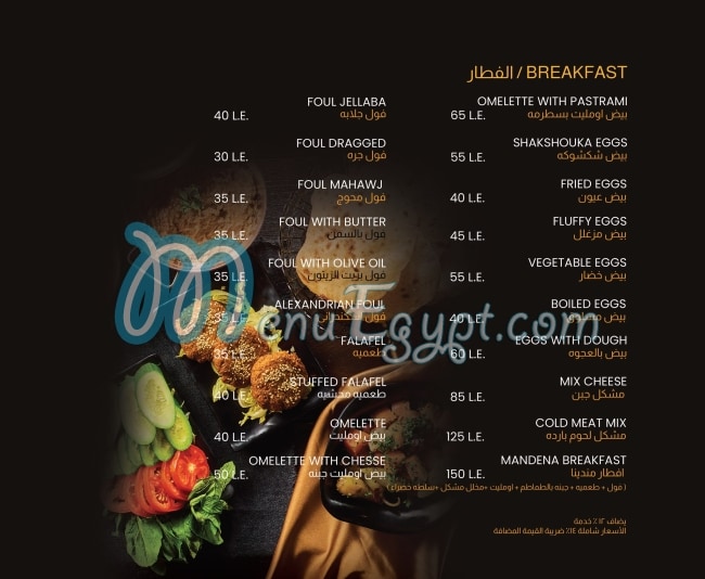 Mandena menu Egypt 13