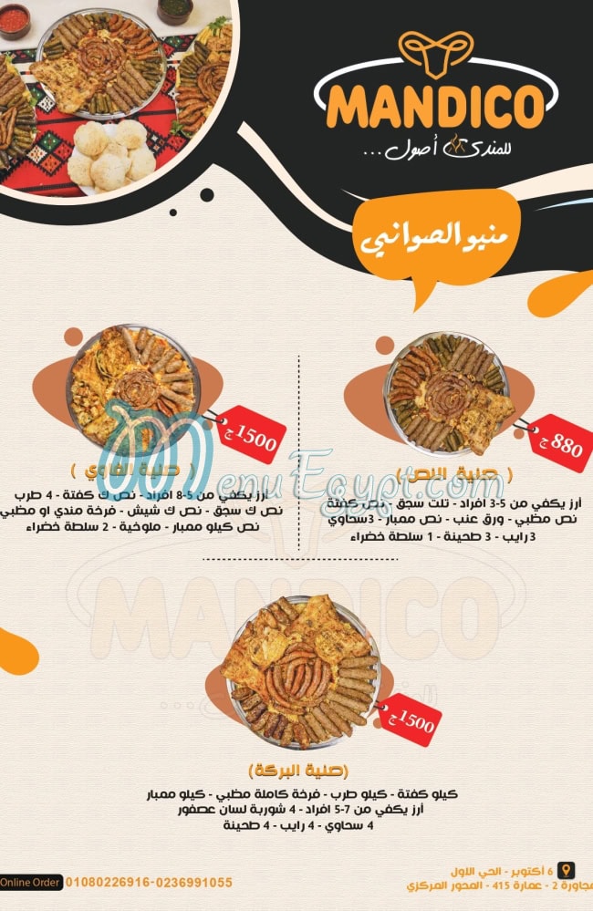 ManDico menu prices