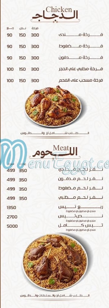 Mandy Asl El Arab menu