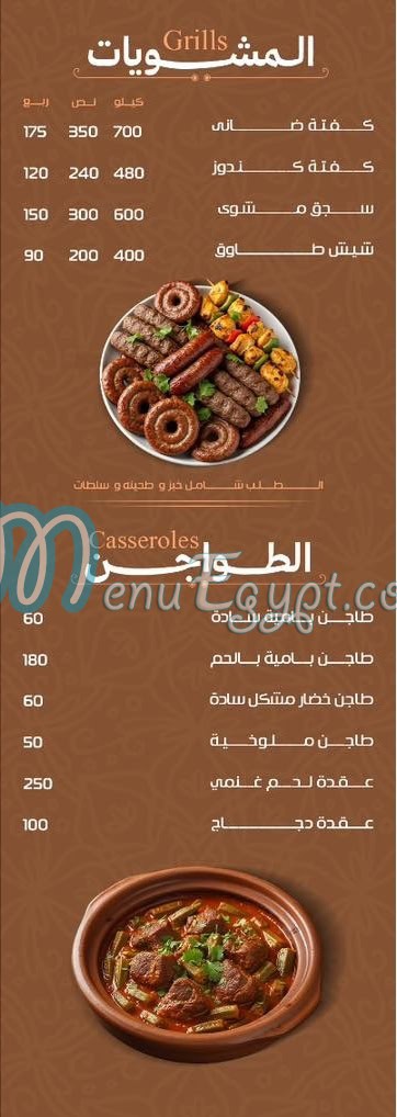 Mandy Asl El Arab menu Egypt