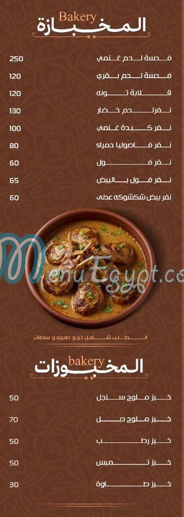 Mandy Asl El Arab egypt