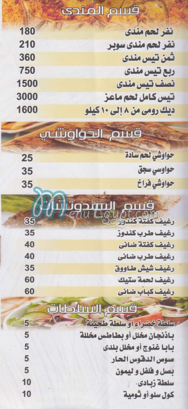 Mandy  ELGhazaly menu Egypt