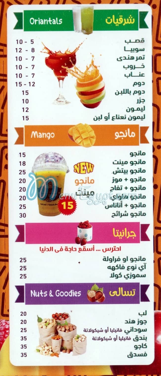 Mango City menu Egypt 2