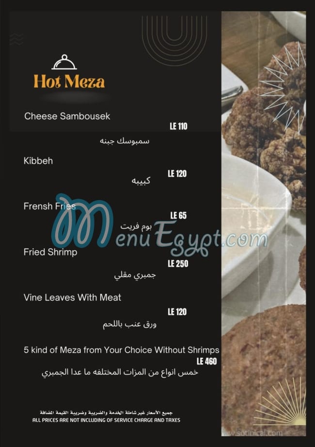 Mango Tango menu Egypt 3