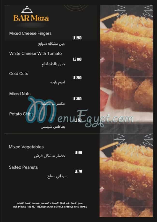 Mango Tango menu Egypt 4