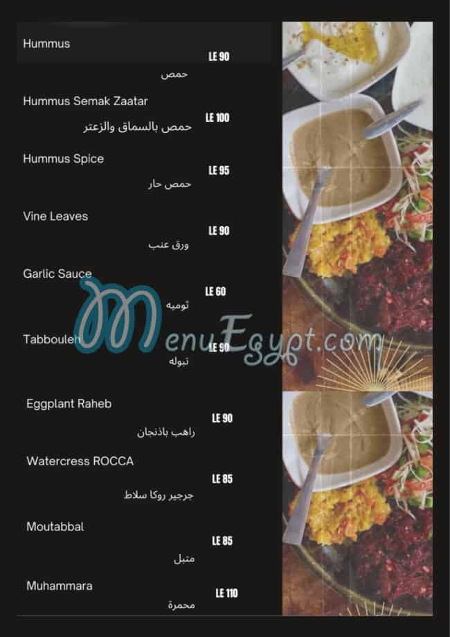 Mango Tango menu Egypt 1