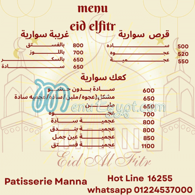 Manna Patisserie menu