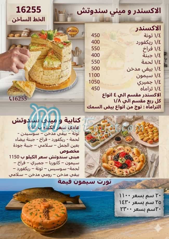 Manna Patisserie menu Egypt