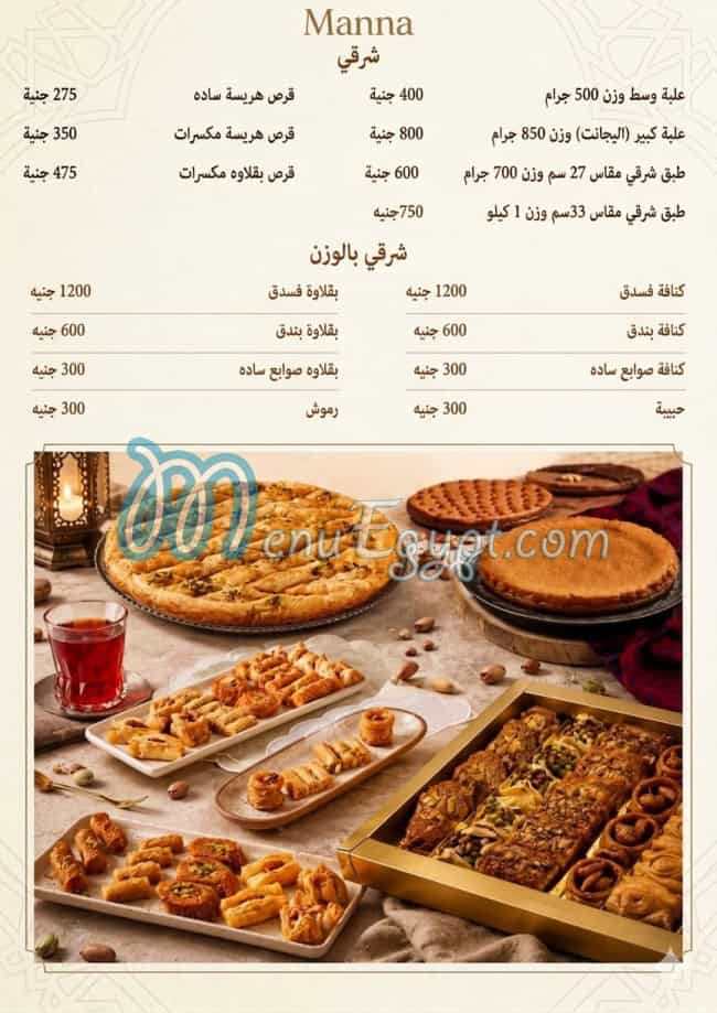 Manna Patisserie egypt