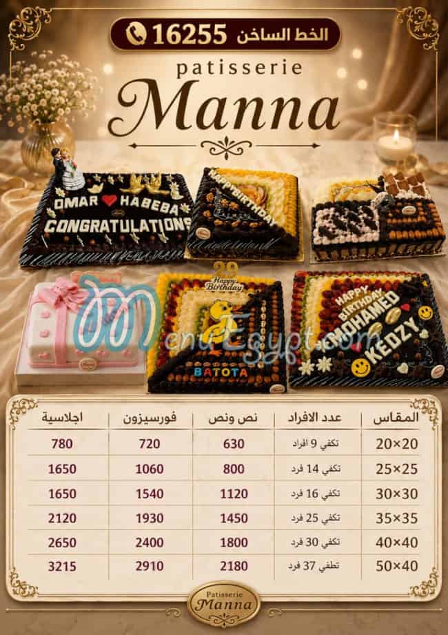 Manna Patisserie delivery menu