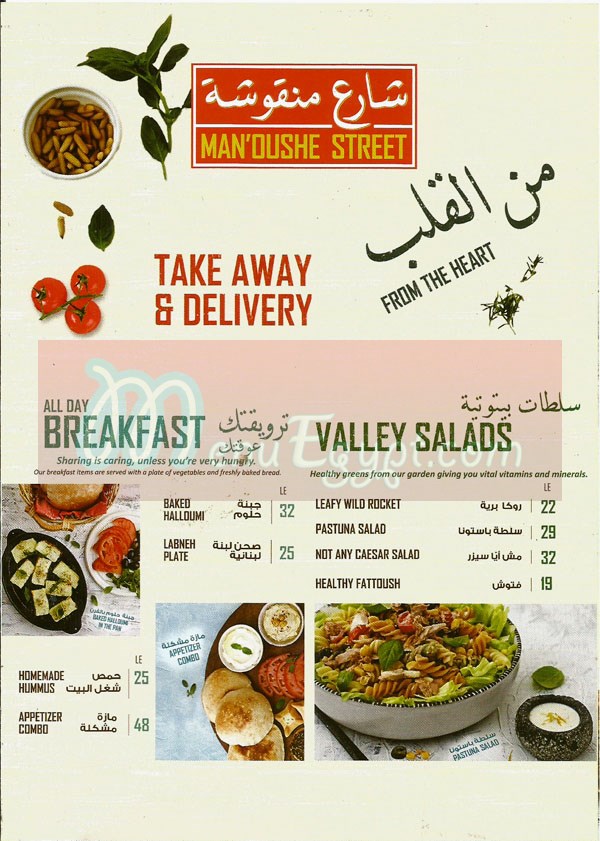 Manoushe Street menu