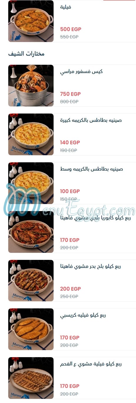 Marassi Fish online menu