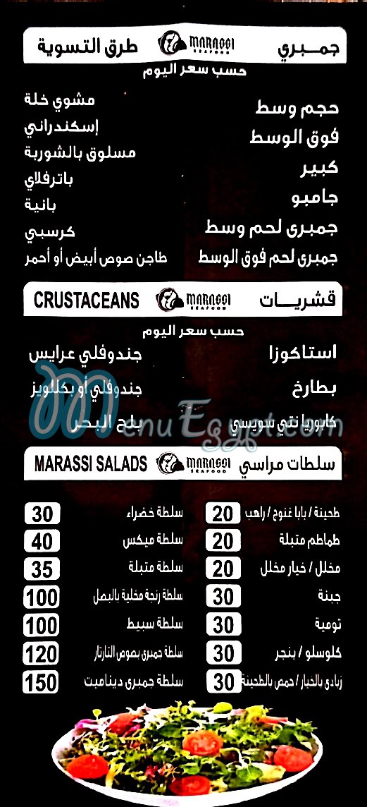 Marassi Sea Food menu Egypt