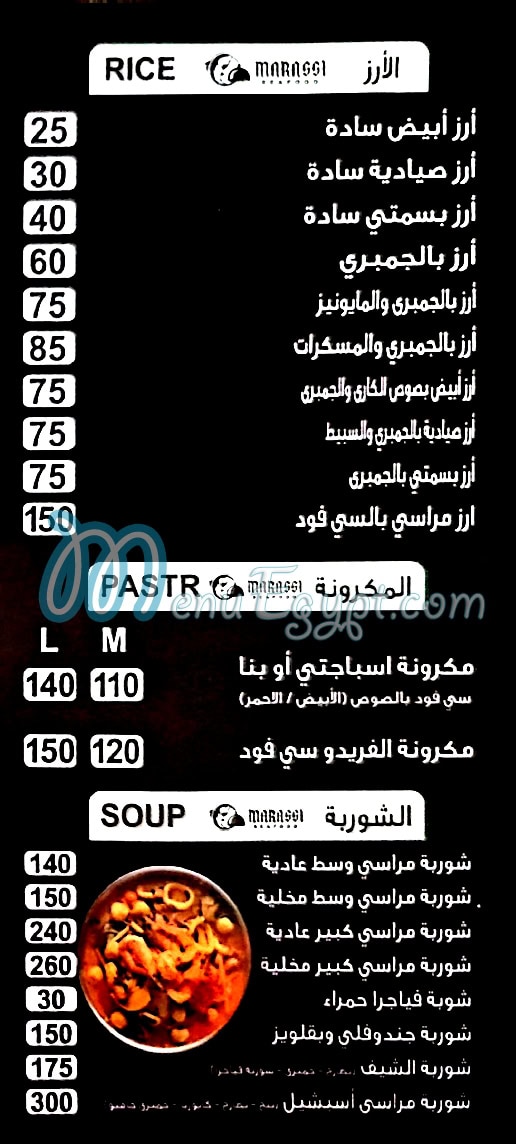Marassi Sea Food egypt