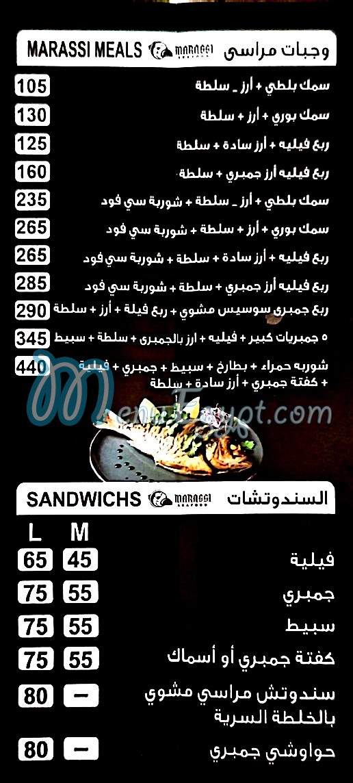 Marassi Sea Food delivery