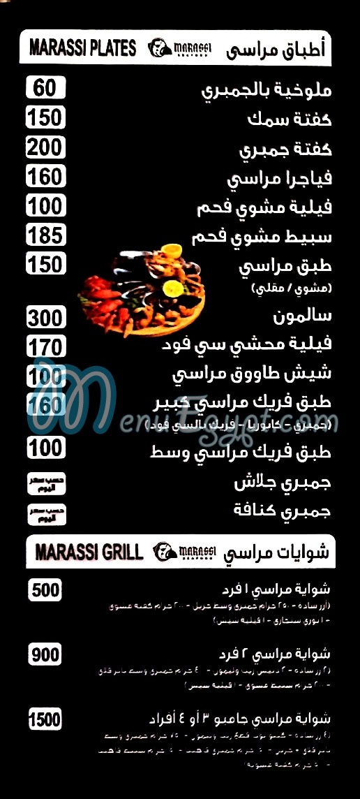 Marassi Sea Food delivery menu