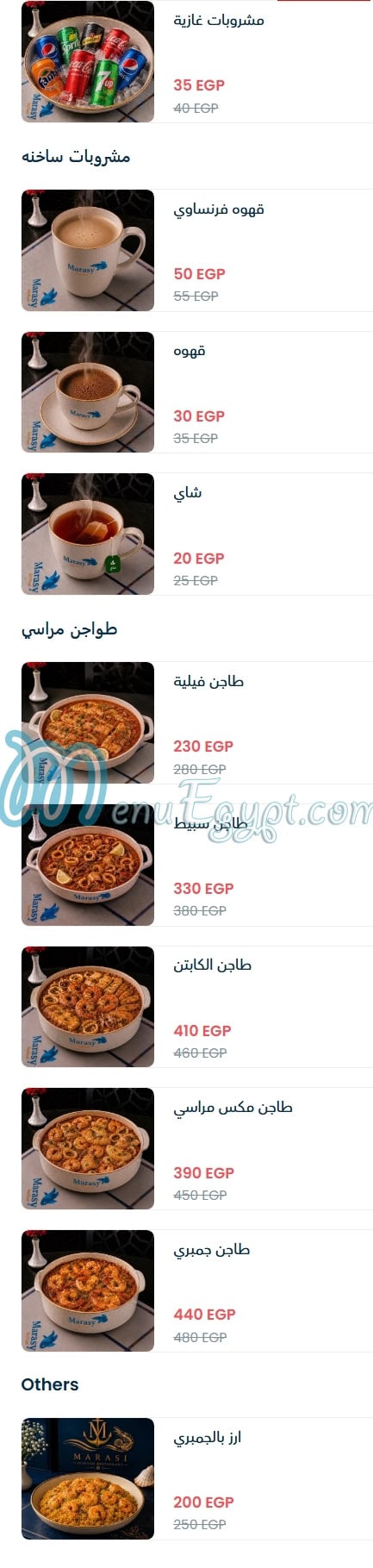 منيو مراسى مصر 1