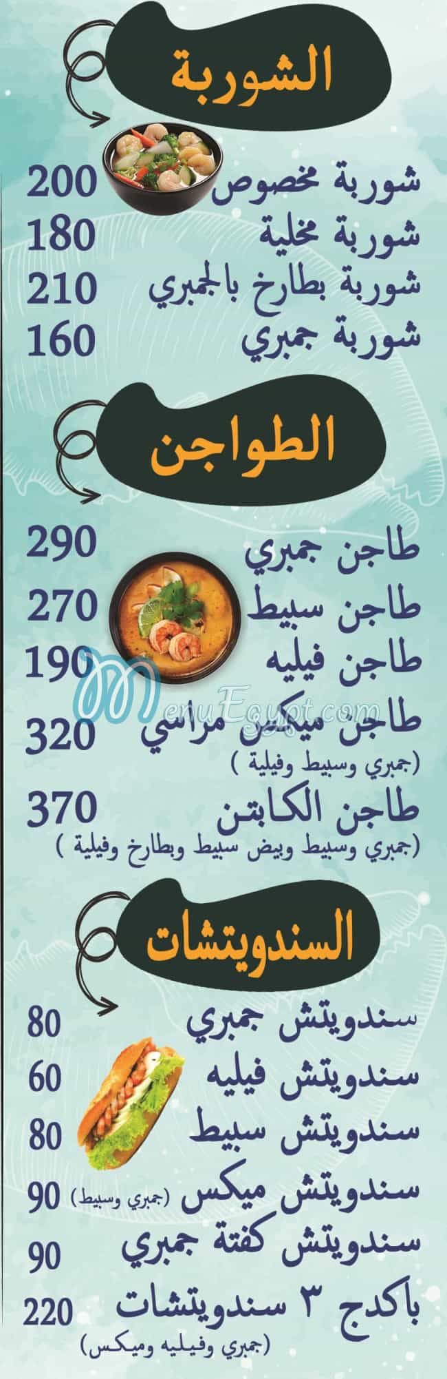 Marasy Sea Food delivery menu