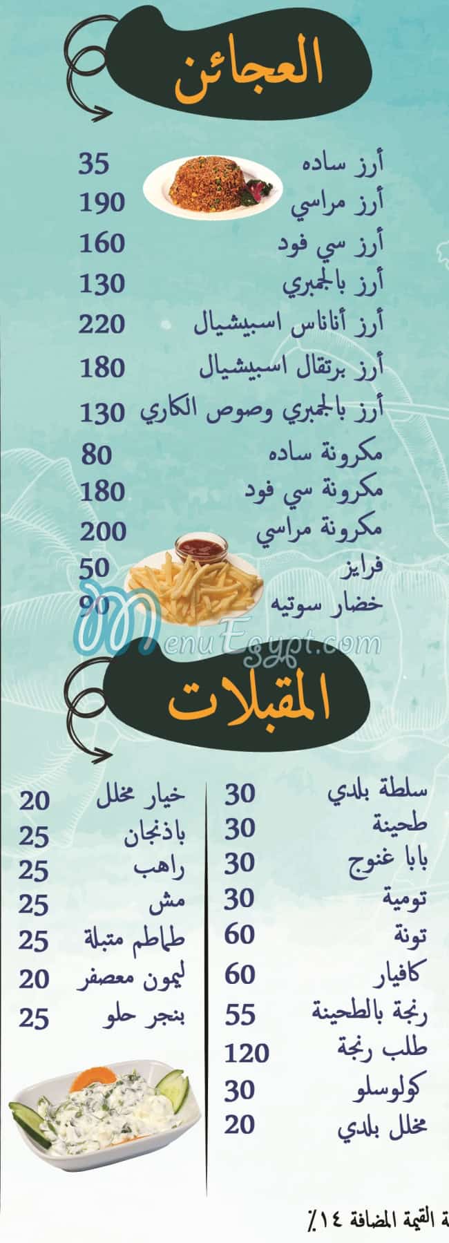 Marasy Sea Food menu prices