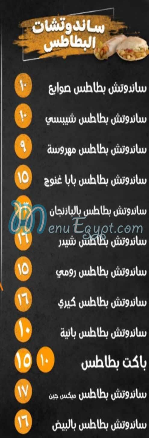 Maratak El Tanya menu