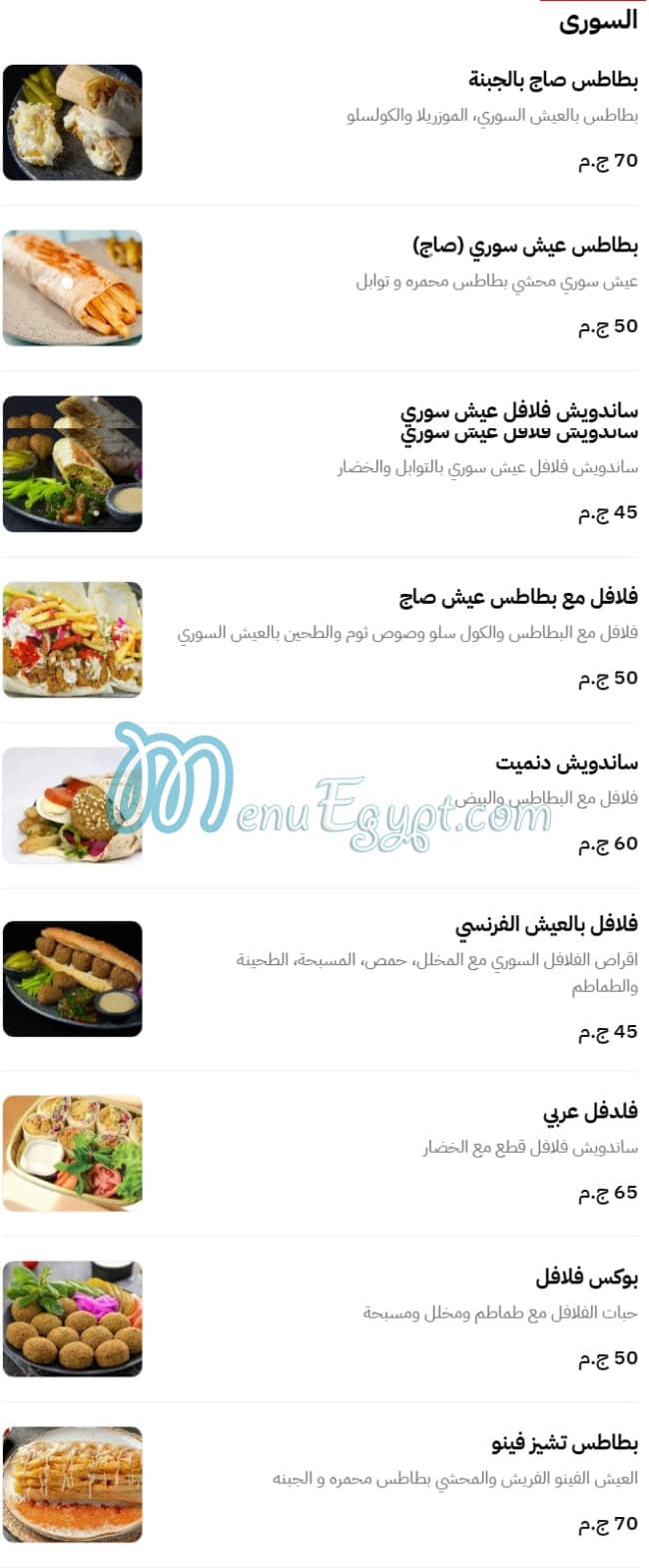 Marbia menu
