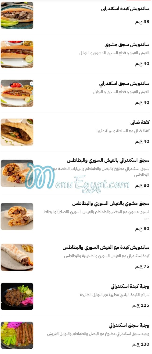 Marbia egypt