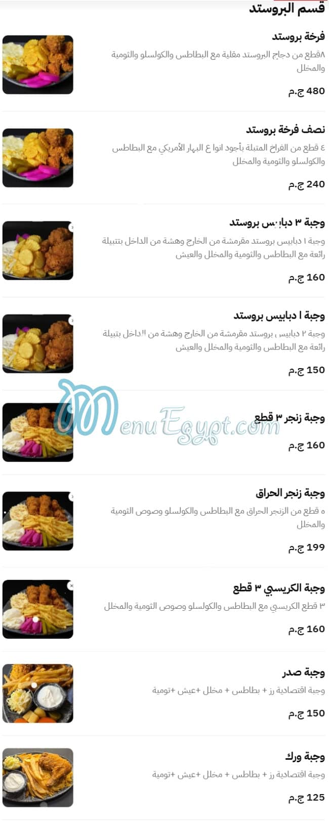 Marbia delivery menu