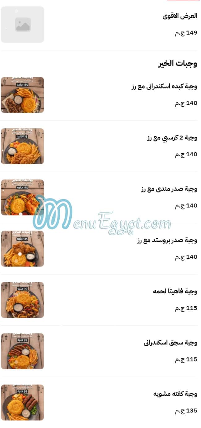 Marbia online menu