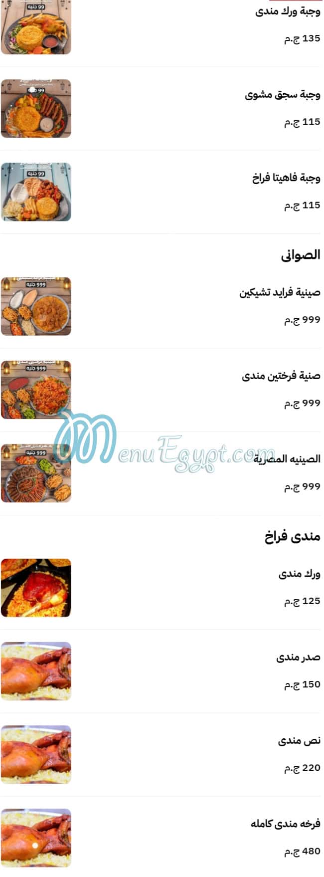 Marbia menu prices