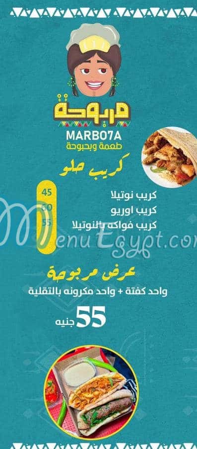 Marbou7a menu prices