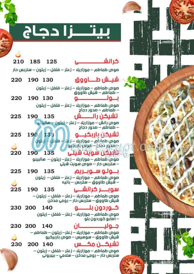 مطعم مارجريتا بيتزا مصر