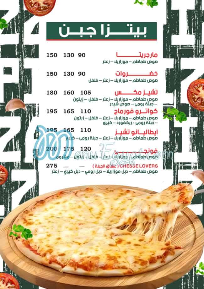 مارجريتا بيتزا مصر منيو بالعربى