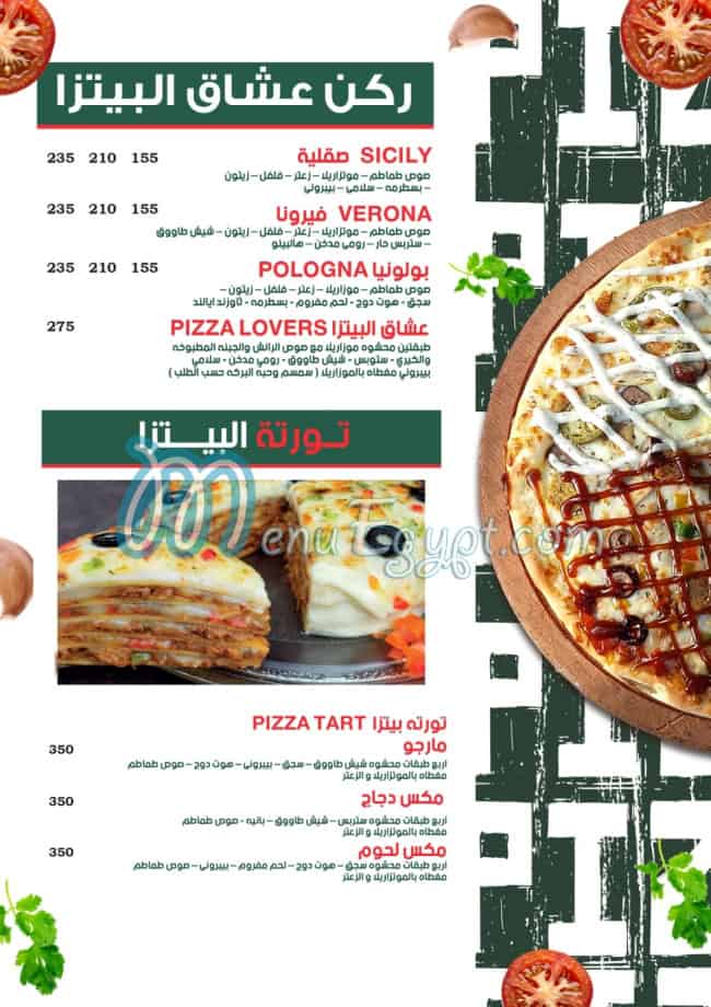 مارجريتا بيتزا مصر الخط الساخن