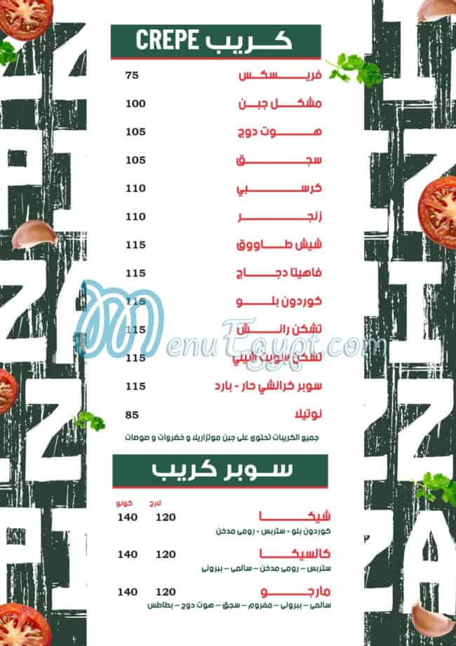 مارجريتا بيتزا منيو