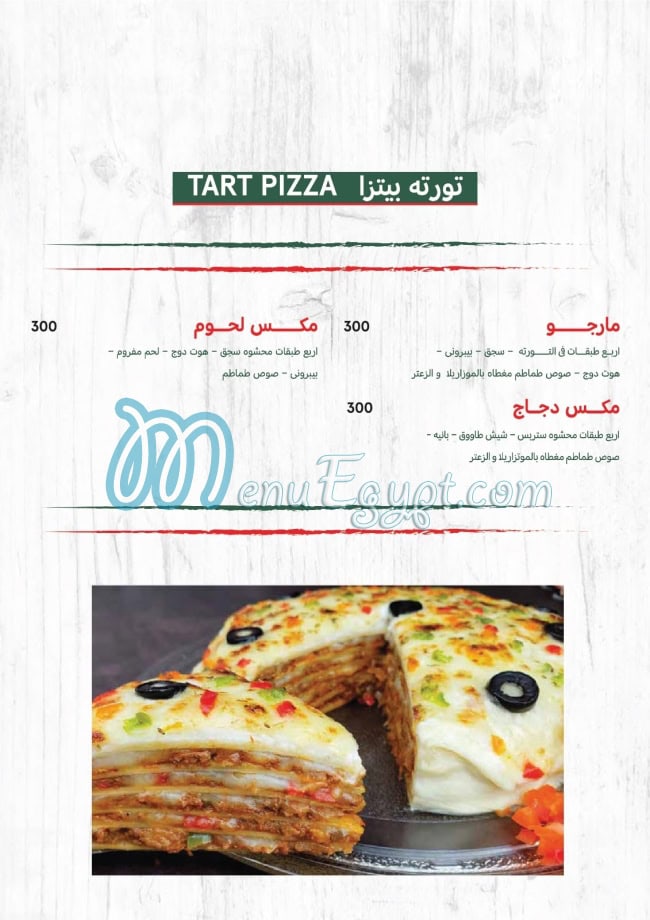 Marguerita Pizza online menu