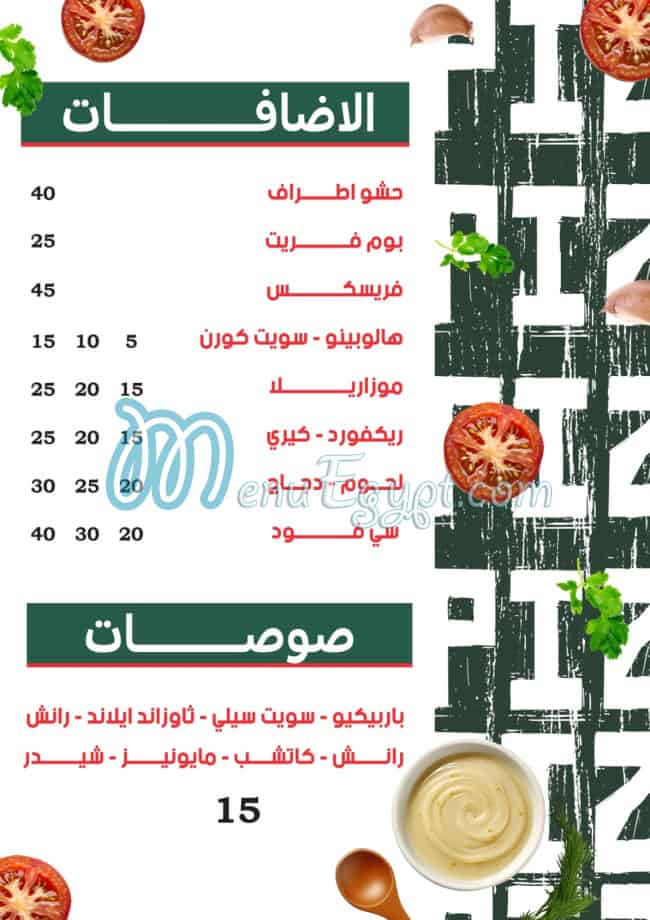 رقم مارجريتا بيتزا مصر