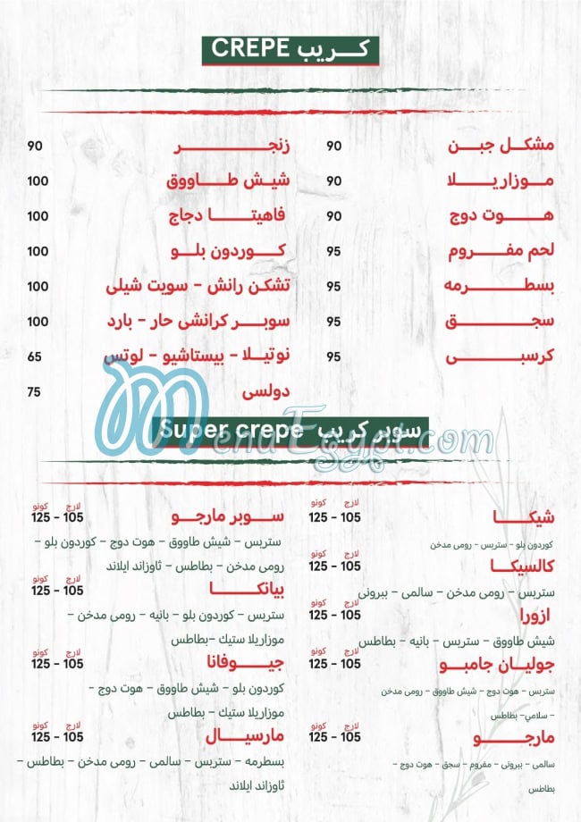 Marguerita Pizza menu prices