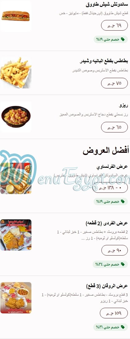 Marhaba Chicken menu Egypt